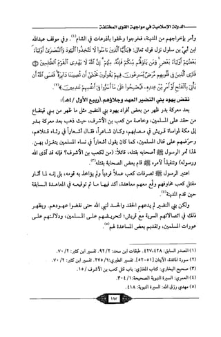 السيرة الميسر لنبي الرحمة Benamor.belgacem