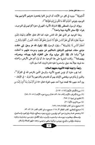 السيرة الميسر لنبي الرحمة Benamor.belgacem