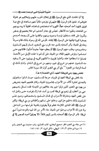 السيرة الميسر لنبي الرحمة Benamor.belgacem