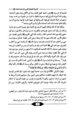 السيرة الميسر لنبي الرحمة Benamor.belgacem