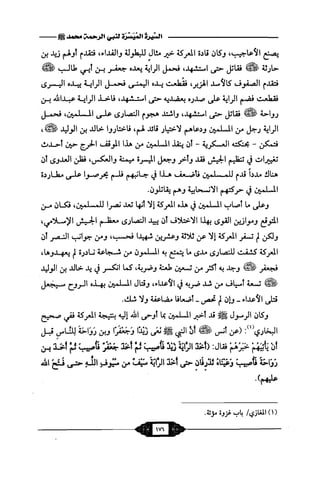 السيرة الميسر لنبي الرحمة Benamor.belgacem