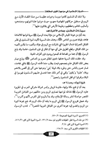 السيرة الميسر لنبي الرحمة Benamor.belgacem