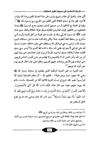 السيرة الميسر لنبي الرحمة Benamor.belgacem