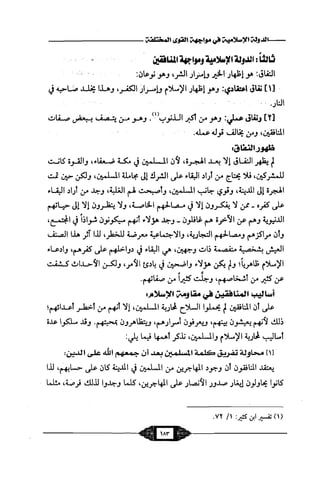 السيرة الميسر لنبي الرحمة Benamor.belgacem