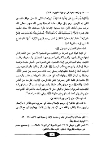 السيرة الميسر لنبي الرحمة Benamor.belgacem