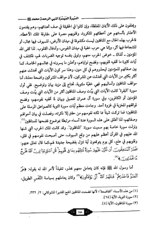 السيرة الميسر لنبي الرحمة Benamor.belgacem