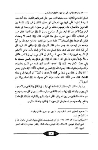 السيرة الميسر لنبي الرحمة Benamor.belgacem