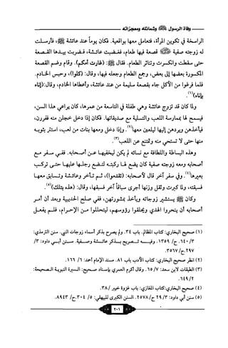 السيرة الميسر لنبي الرحمة Benamor.belgacem