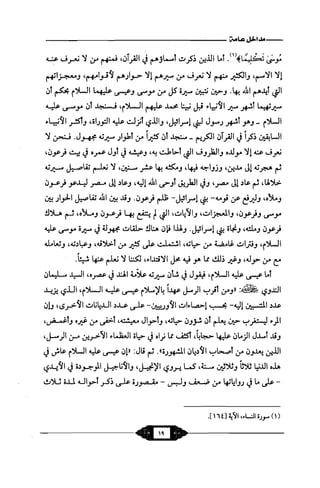 السيرة الميسر لنبي الرحمة Benamor.belgacem