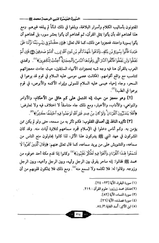 السيرة الميسر لنبي الرحمة Benamor.belgacem