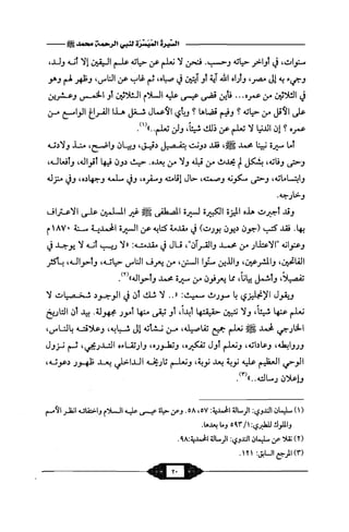 السيرة الميسر لنبي الرحمة Benamor.belgacem