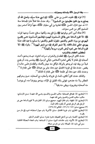 السيرة الميسر لنبي الرحمة Benamor.belgacem