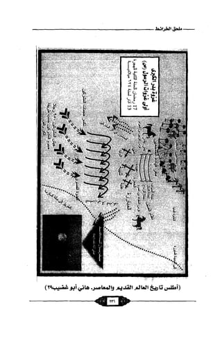 السيرة الميسر لنبي الرحمة Benamor.belgacem