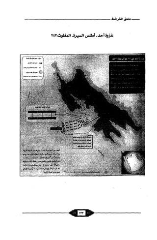 السيرة الميسر لنبي الرحمة Benamor.belgacem