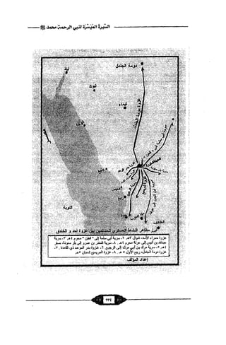 السيرة الميسر لنبي الرحمة Benamor.belgacem