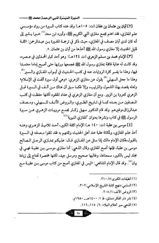 السيرة الميسر لنبي الرحمة Benamor.belgacem