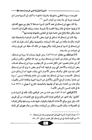 السيرة الميسر لنبي الرحمة Benamor.belgacem