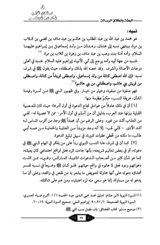 السيرة الميسر لنبي الرحمة Benamor.belgacem