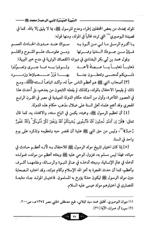 السيرة الميسر لنبي الرحمة Benamor.belgacem