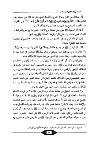 السيرة الميسر لنبي الرحمة Benamor.belgacem