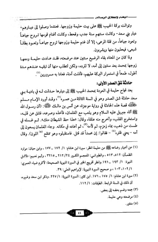 السيرة الميسر لنبي الرحمة Benamor.belgacem