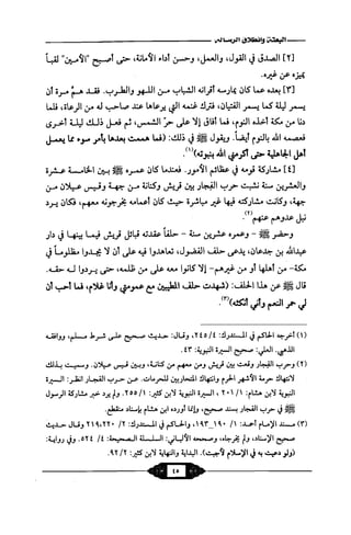 السيرة الميسر لنبي الرحمة Benamor.belgacem