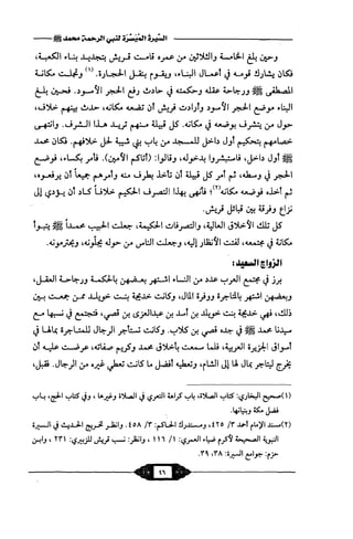 السيرة الميسر لنبي الرحمة Benamor.belgacem