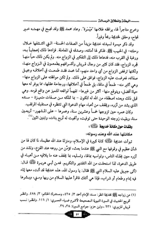 السيرة الميسر لنبي الرحمة Benamor.belgacem