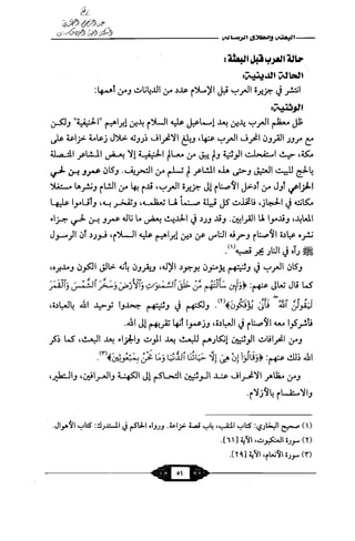 السيرة الميسر لنبي الرحمة Benamor.belgacem