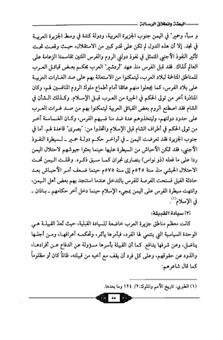 السيرة الميسر لنبي الرحمة Benamor.belgacem