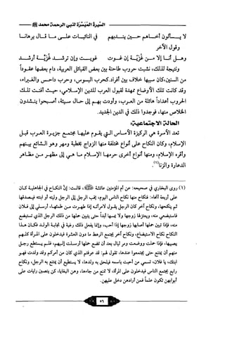 السيرة الميسر لنبي الرحمة Benamor.belgacem