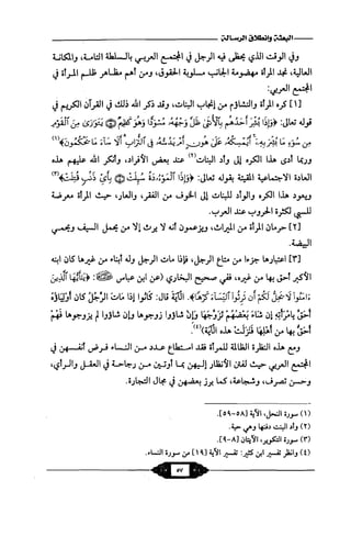 السيرة الميسر لنبي الرحمة Benamor.belgacem