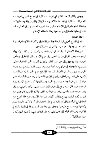 السيرة الميسر لنبي الرحمة Benamor.belgacem