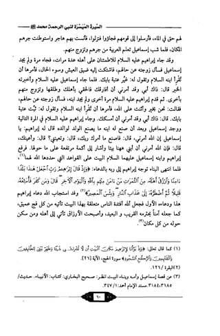 السيرة الميسر لنبي الرحمة Benamor.belgacem