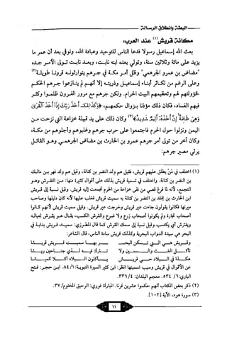 السيرة الميسر لنبي الرحمة Benamor.belgacem