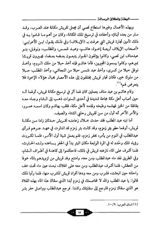 السيرة الميسر لنبي الرحمة Benamor.belgacem