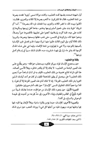 السيرة الميسر لنبي الرحمة Benamor.belgacem