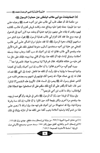 السيرة الميسر لنبي الرحمة Benamor.belgacem