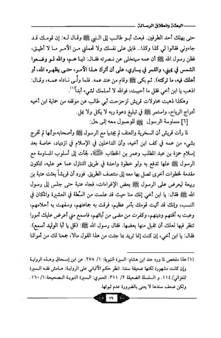 السيرة الميسر لنبي الرحمة Benamor.belgacem