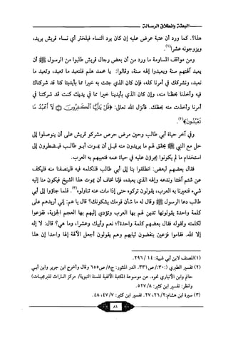 السيرة الميسر لنبي الرحمة Benamor.belgacem