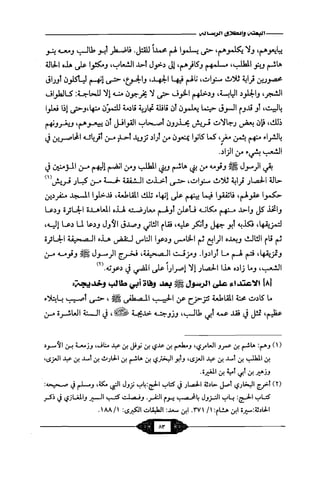 السيرة الميسر لنبي الرحمة Benamor.belgacem