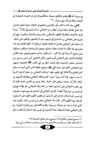 السيرة الميسر لنبي الرحمة Benamor.belgacem