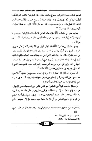 السيرة الميسر لنبي الرحمة Benamor.belgacem