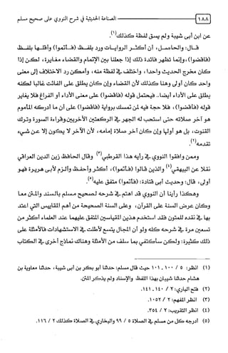 الصناعة الحديثية في شرح النووي Benamor.belgacem