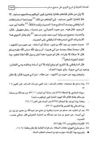 الصناعة الحديثية في شرح النووي Benamor.belgacem