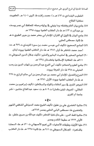 الصناعة الحديثية في شرح النووي Benamor.belgacem