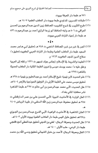 الصناعة الحديثية في شرح النووي Benamor.belgacem