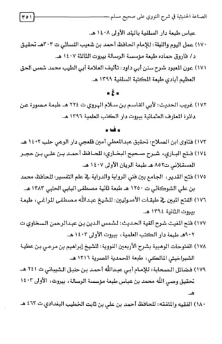 الصناعة الحديثية في شرح النووي Benamor.belgacem