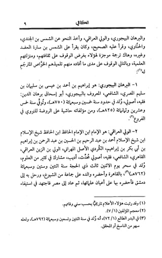 الكافي في علمي العروض و القوافي Benamor.belgacem