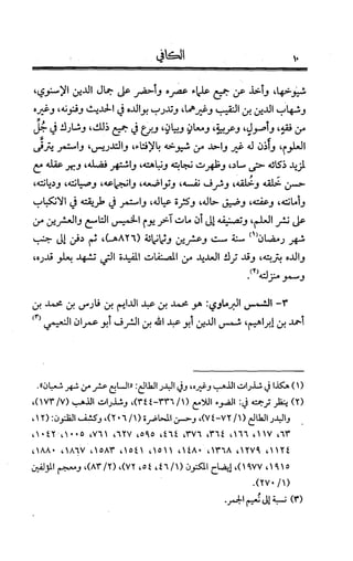 الكافي في علمي العروض و القوافي Benamor.belgacem